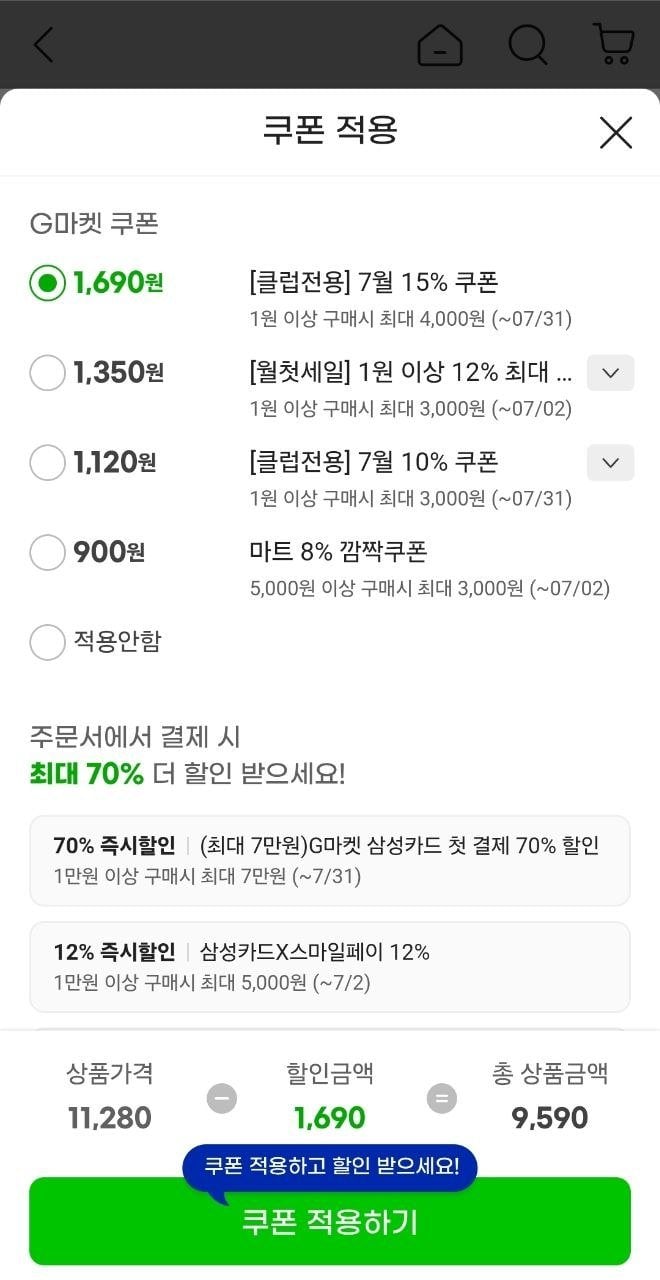 1000019685.jpg [지마켓] 스테비아 대추 방울토망고 500g x 4팩 (9,590원) (무료)