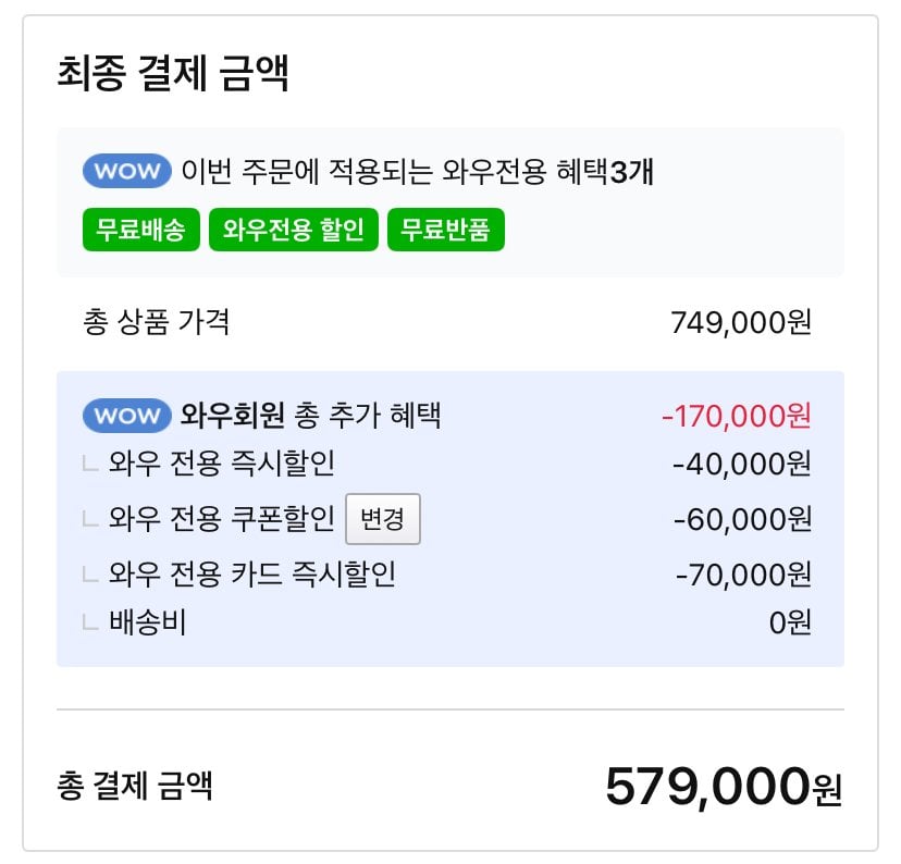 IMG_2929.jpeg [쿠팡] 레노버 2025 아이디어패드 슬림 3 15ARP10 (579,000원) (무료)