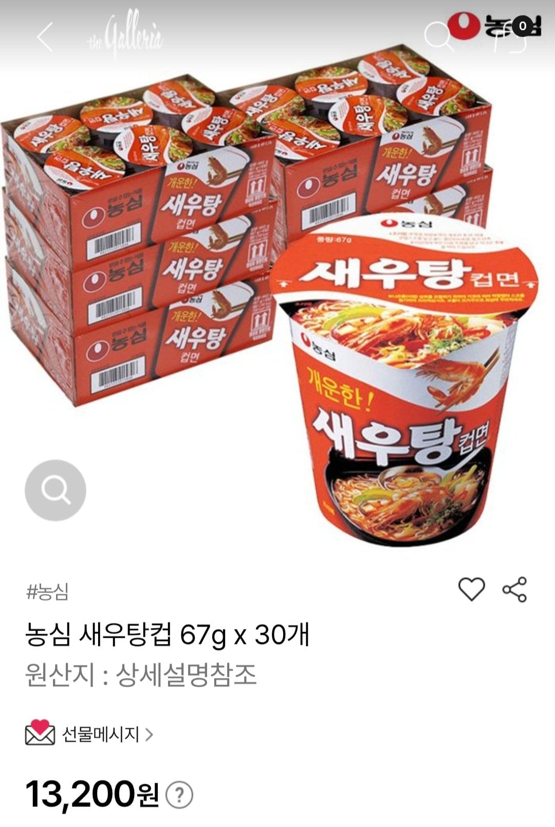 [Galleria Mall] Mì hầm tôm Nongshim 67g 30 gói (12.540 KRW) (Miễn phí)