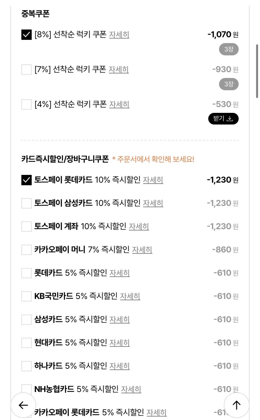 [롯데온] 오리온 예감 5종 세트(총 10개) (11,490원/무료)_2.webp
