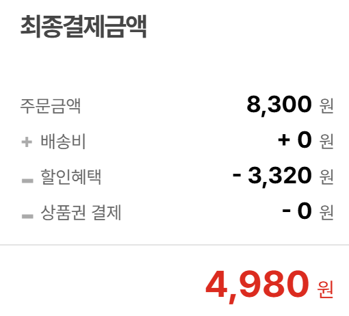 스크린샷 2026-07-02 002204.png [우체국] 26년산 남도 깐마늘 500g (4,980원) (무료)