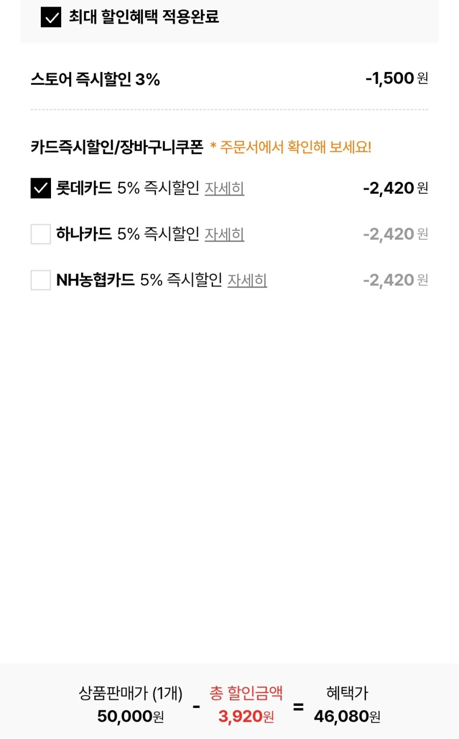 [롯데온] 컬쳐랜드 상품권 5만원권 (롯데농협삼성 46,080원/무료)_2.webp