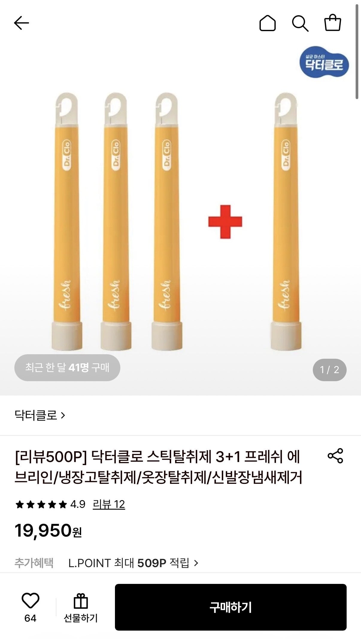 IMG_0355.jpeg [롯데온] 닥터클로 스틱탈취제 3+1 (19,950원) (무료)