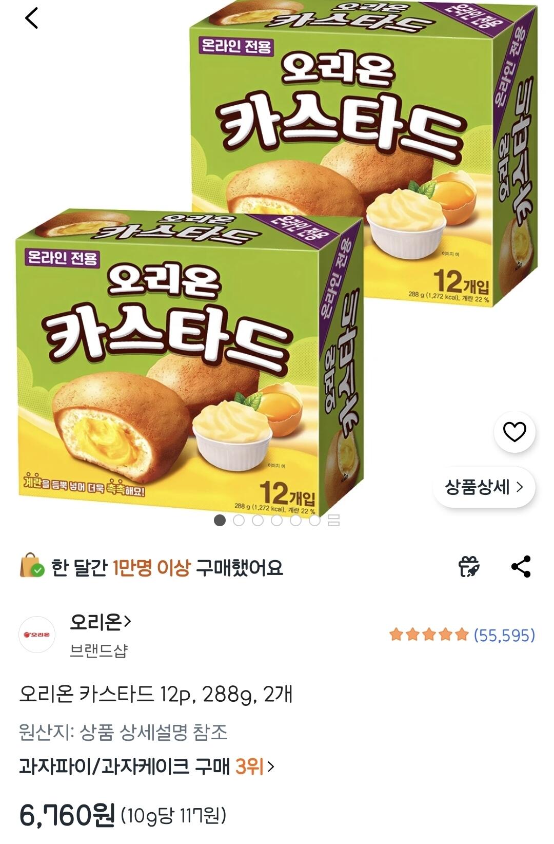 Screenshot_20260702_104451_Coupang.jpg [쿠팡] 오리온 카스타드 12p, 288g, 2개 (6,760원) (무료)