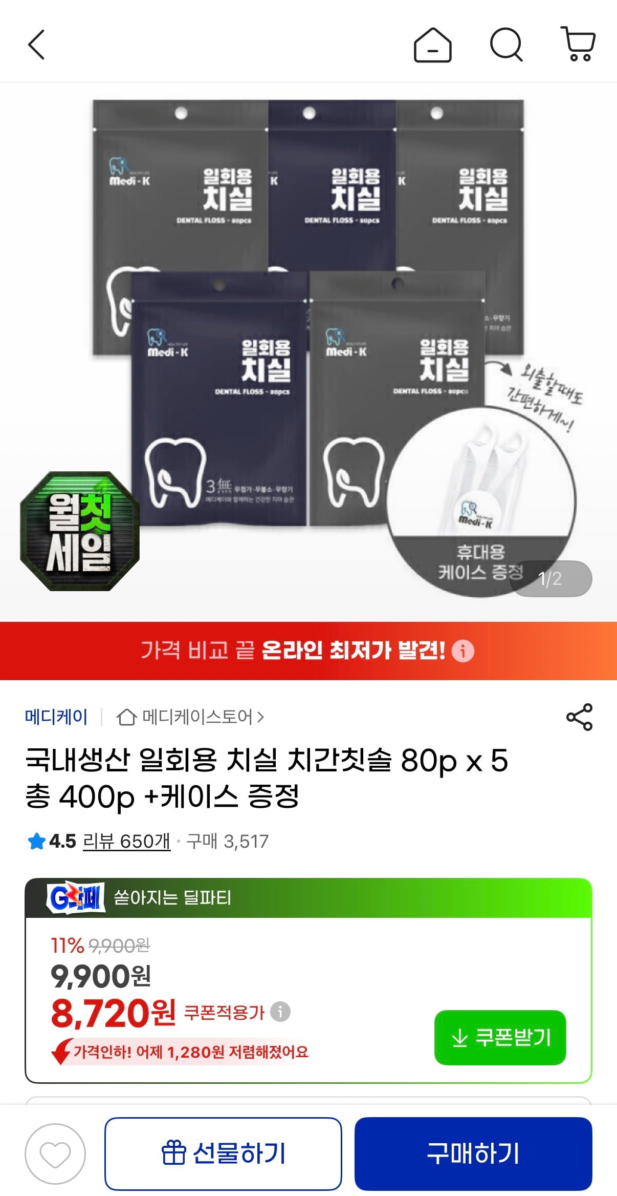 퀘이사존
