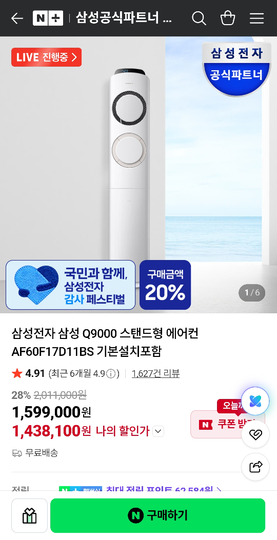 Screenshot_20260702_134448_Chrome.png