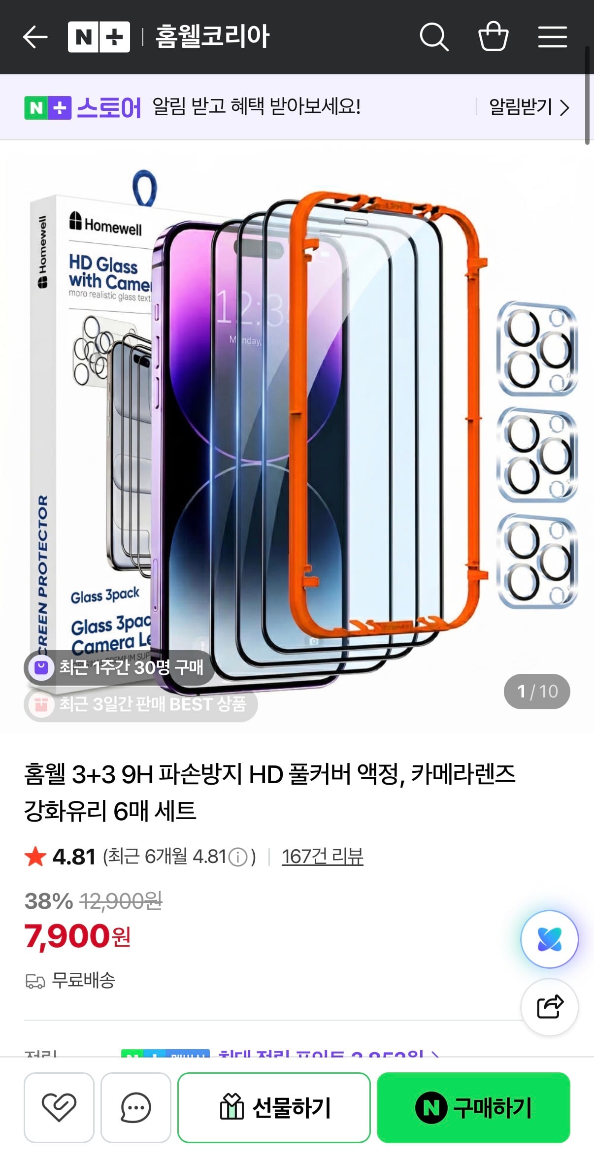 퀘이사존