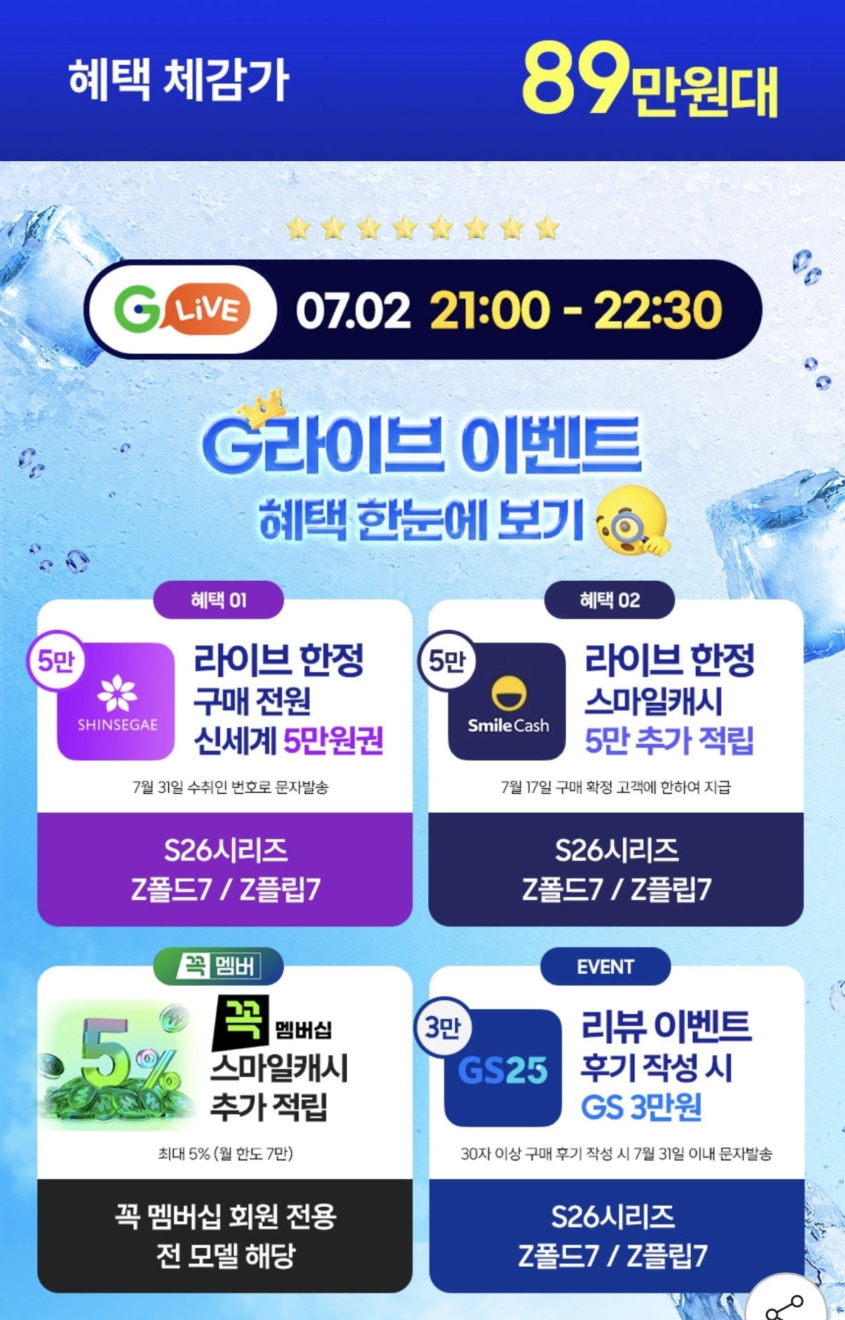 IMG_2415.jpeg [지마켓] 갤S26 플러스 512GB 자급제 카드할인 (1,551,550원) (무배)