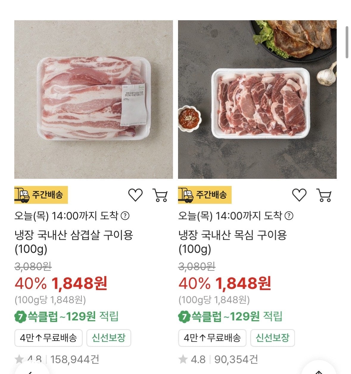 [E-Mart Mall] Bụng thịt lợn nội địa (1.848 won mỗi 100g) (Miễn phí cho đơn hàng trên 40.000 won)