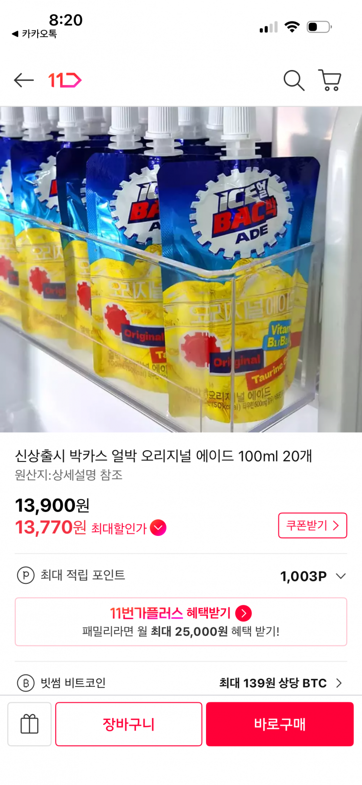 퀘이사존