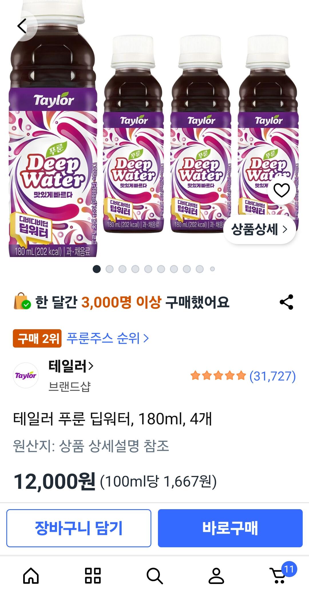 22822.jpg [쿠팡] 테일러 푸룬 딥워터, 180ml, 4개 (12,000원) (와우무료)