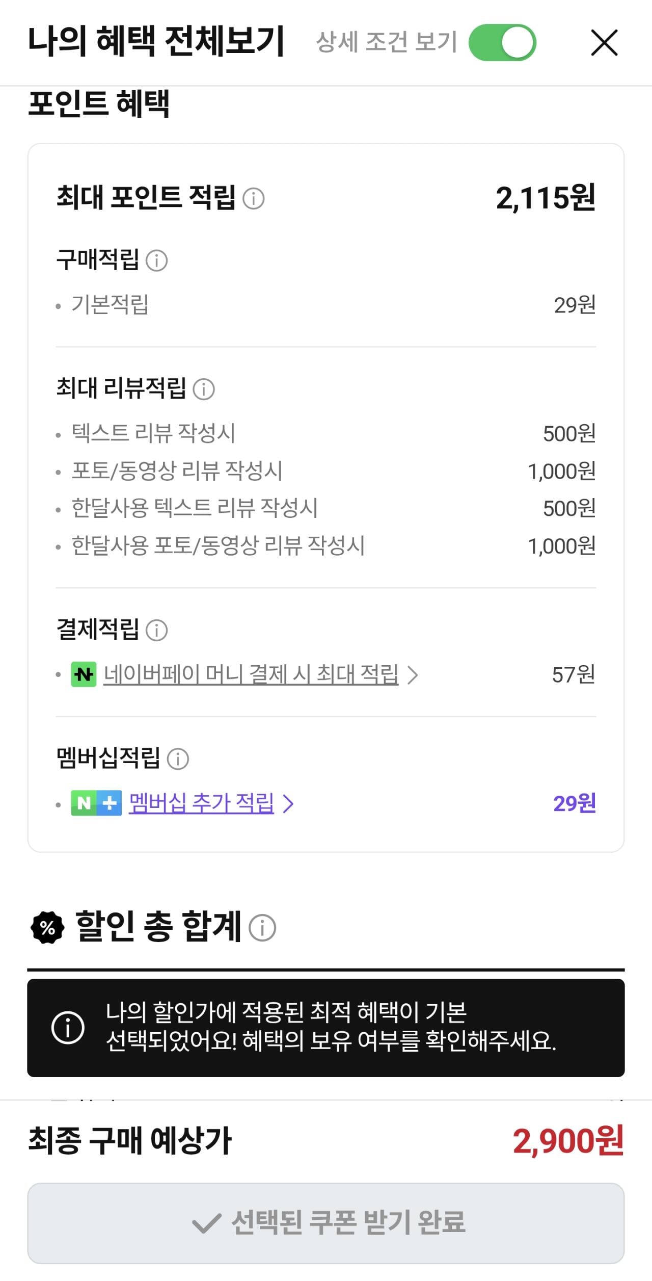 [네이버] [체험딜] 터블 텀블러 발포세정제 텀블러 젖병 세척 10개입 (2,900원) (네이버멤버십0무료)