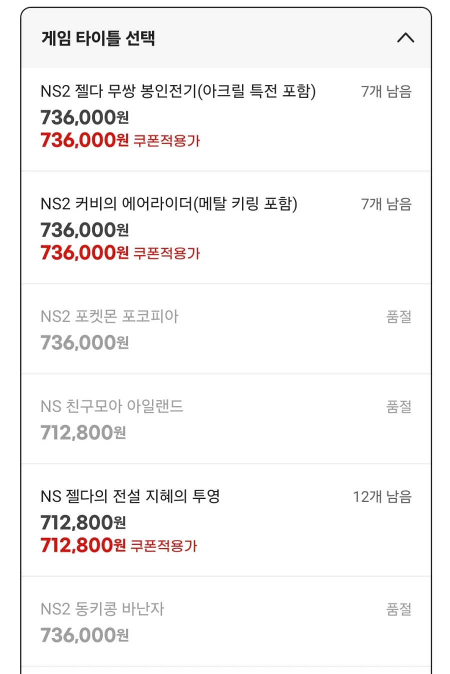 [지마켓] 닌텐도 스위치2 본체 +타이틀 1 (736,000원/무료)_2.webp