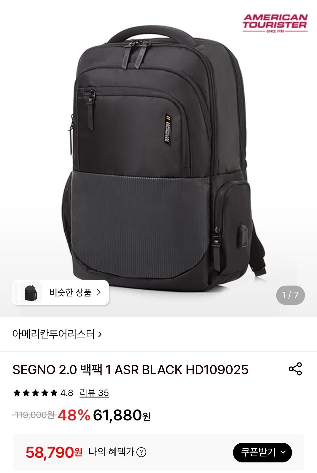 [롯데온] 아메리칸투어리스터 SEGNO 2.0 백팩 (58,790원) (무료)