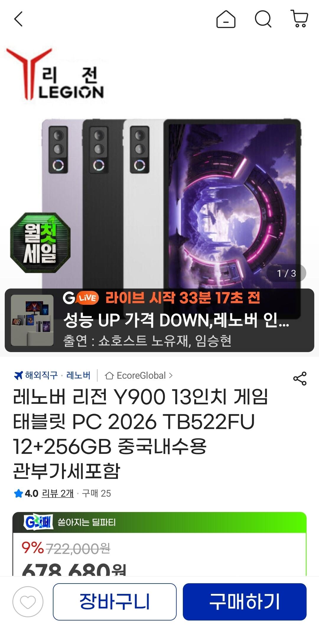 [GMarket] Máy tính bảng chơi game 13 inch Lenovo Legion Y900 2026 TB522FU 12+256GB Đã bao gồm thuế bán hàng nội địa Trung Quốc (KRW) 637.020) (miễn phí)