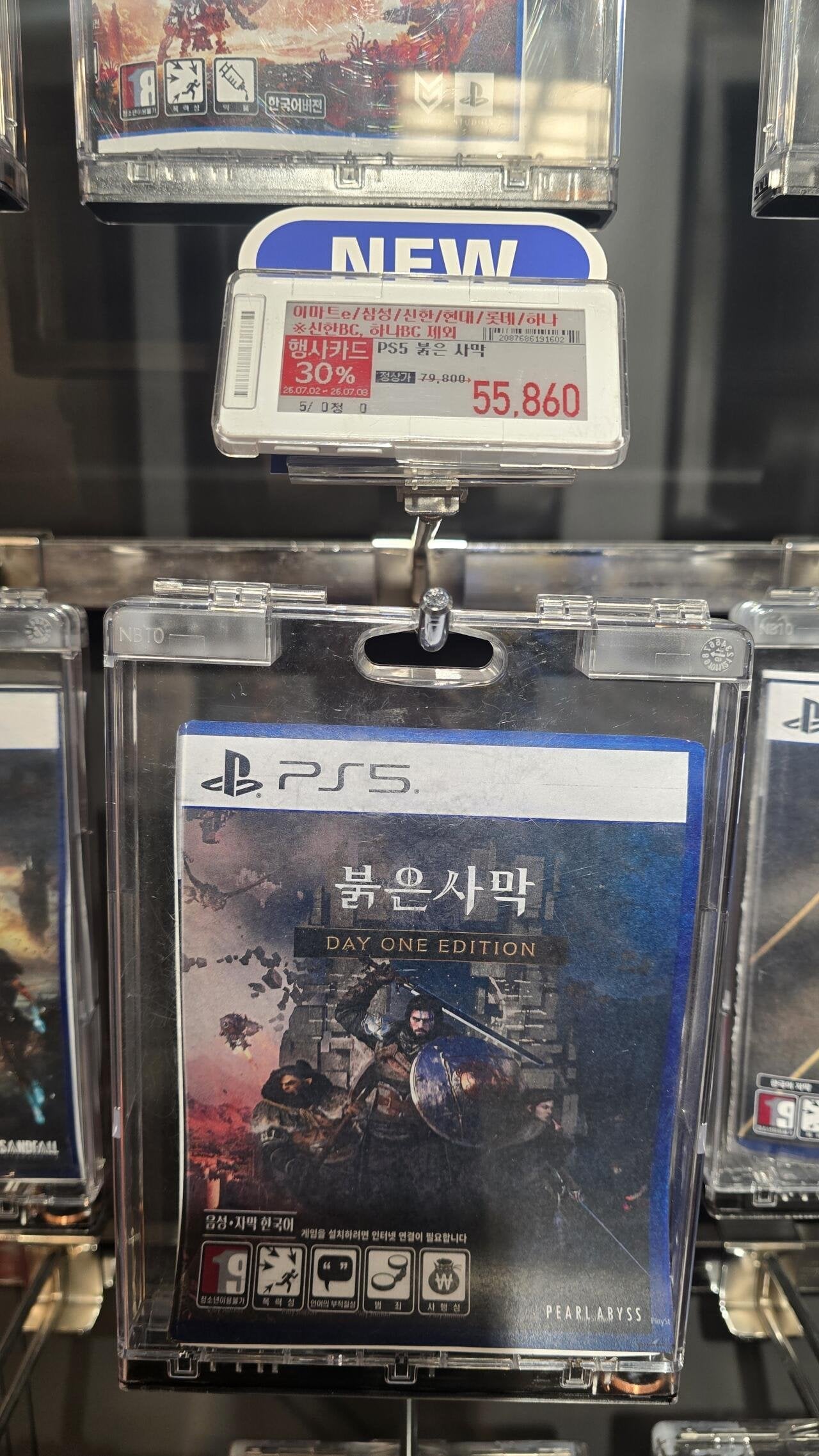 20260702_165142.jpg [이마트] 붉은사막(PS5 타이틀) 외 할인 행사 (55,860원) (0원)