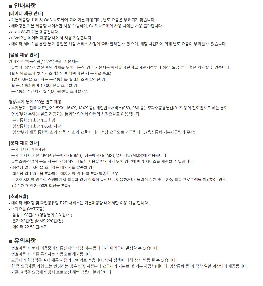 123456.png [쉐이크] 평생 쉐이크 LTE 7GB+1명박 밀리의서재 KT망 (14,000원) (무배)