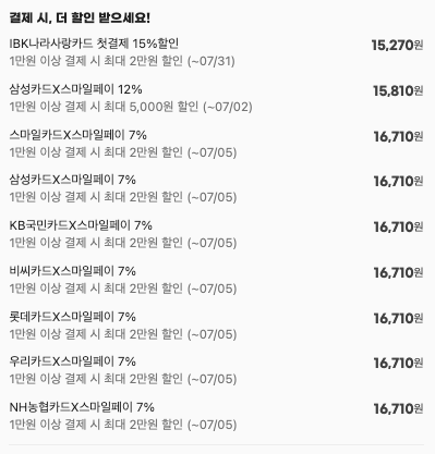 스크린샷 2026-07-02 오후 1.34.45.png [지마켓] 대패 삼겹살 2KG (1kg+1kg) (16,710원) (무료)