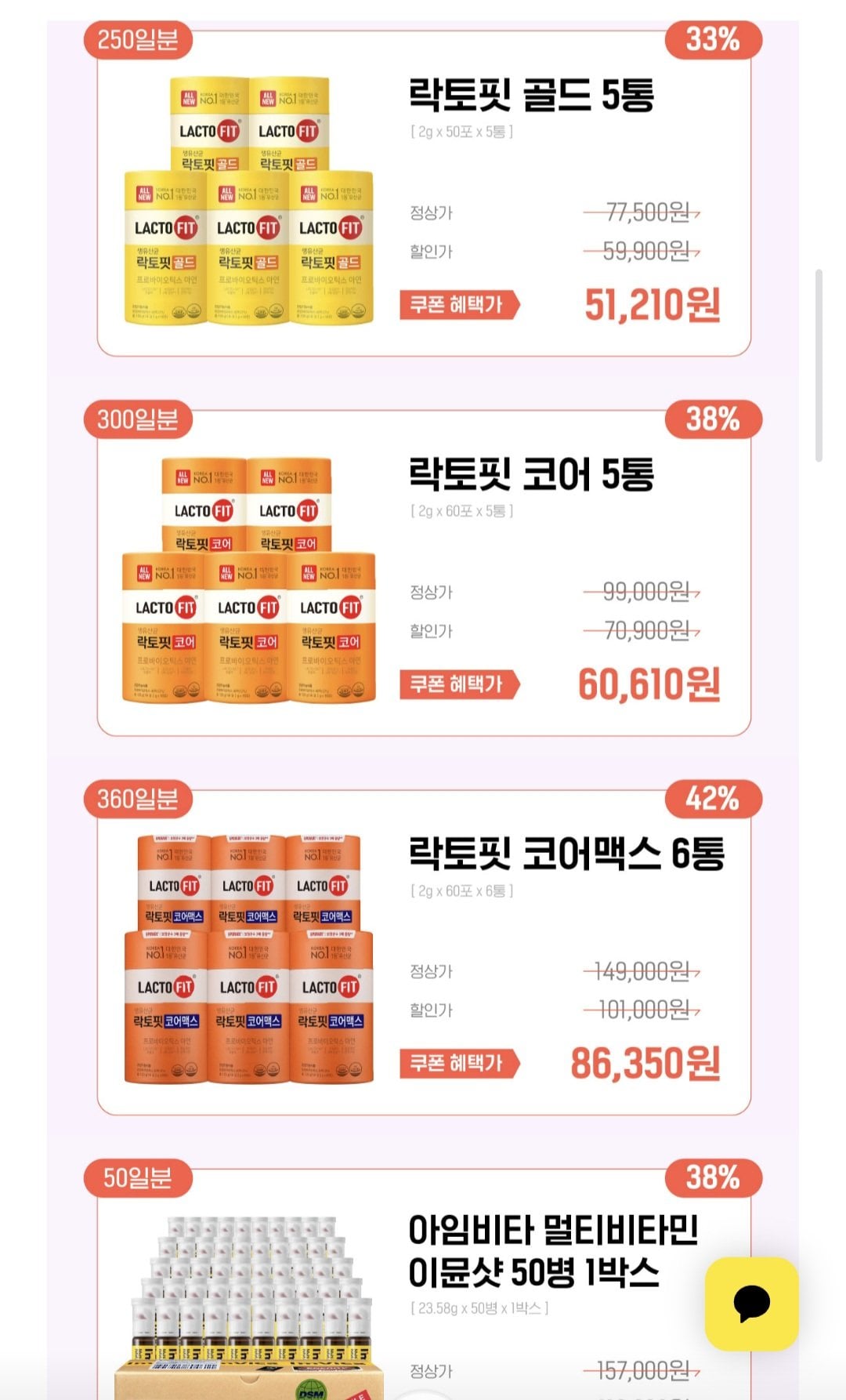 1000010410.jpg [Open Home] Chong Kun Dang Health Lactopit Gold 5 chai (trị giá 250 ngày) + Huyết thanh môi (38.408 KRW) (Miễn phí)