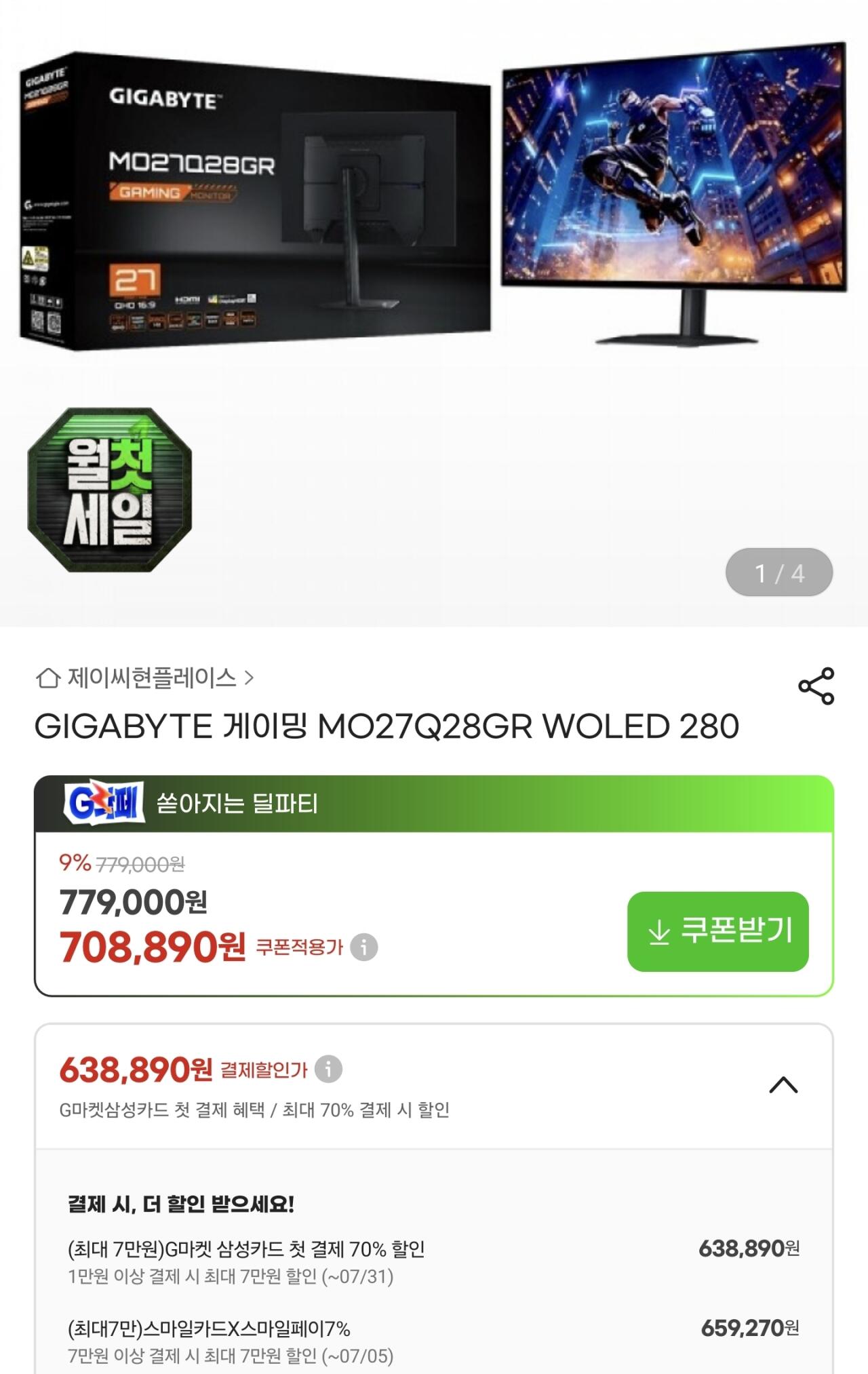 Screenshot_20260702_102249_G.jpg [G마켓] GIGABYTE 게이밍 MO27Q28GR WOLED 280 (659,270원) (무료)
