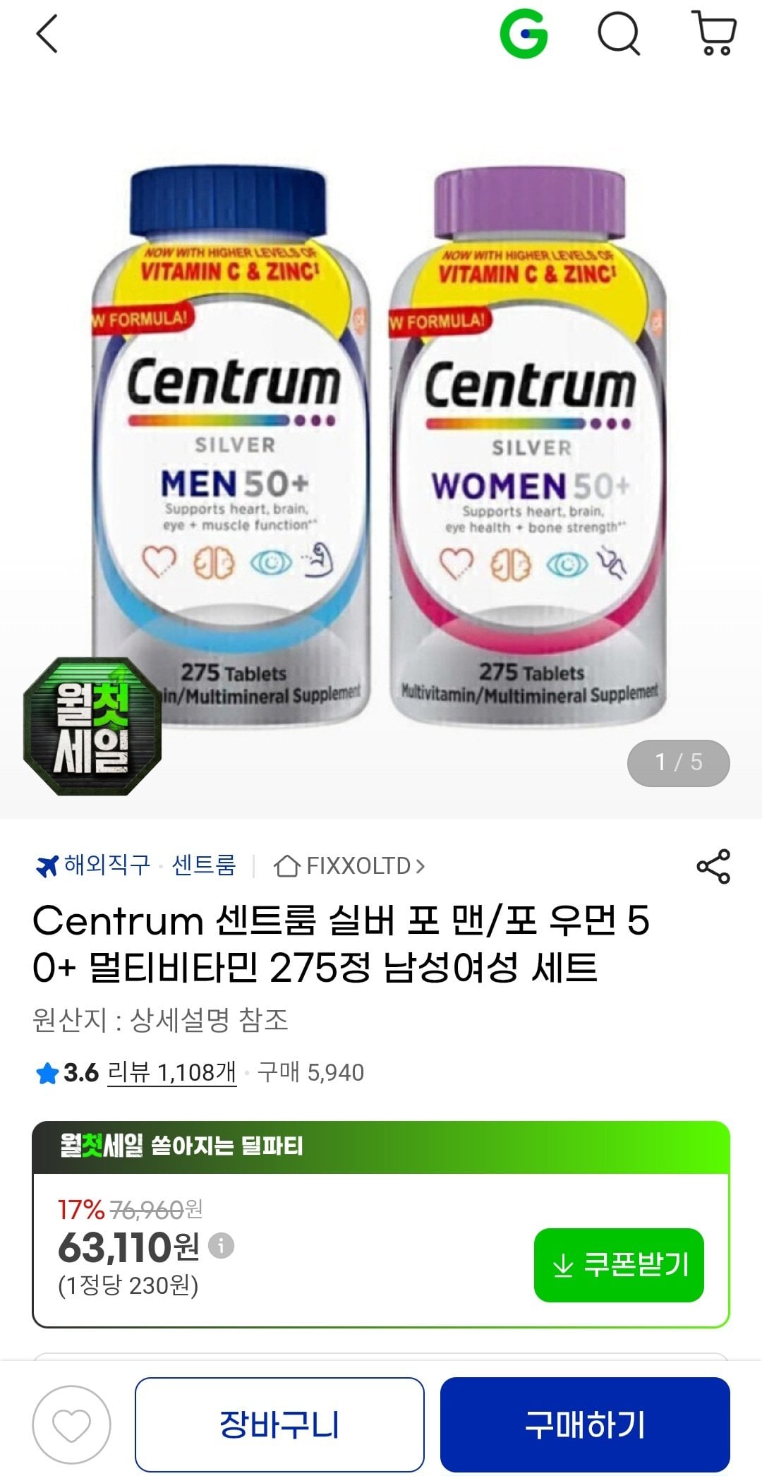 1000002076.jpg [G Market] Centrum Centrum Silver dành cho Nam Nữ Hơn 50 viên vitamin tổng hợp 275 viên dành cho nam và nữ (58.700 KRW) (Miễn phí)