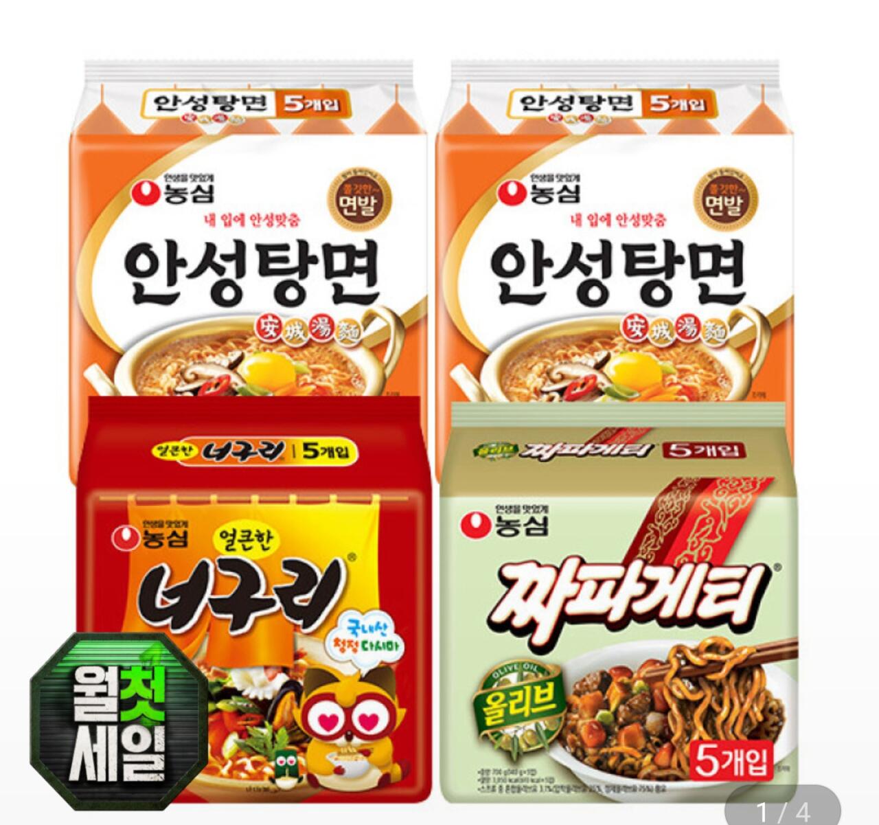 1000010409.jpg [지마켓] 안성탕면10입 +너구리5입+짜파게티5입 (총 20봉) (12,910원) (무료)