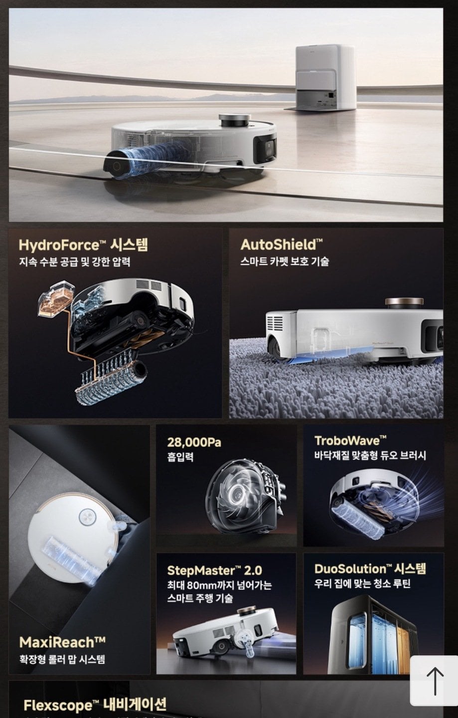 1656.jpg [11번가] 모바 Z60 Ultra Roller 로봇청소기 (토스729,000원) (무료)