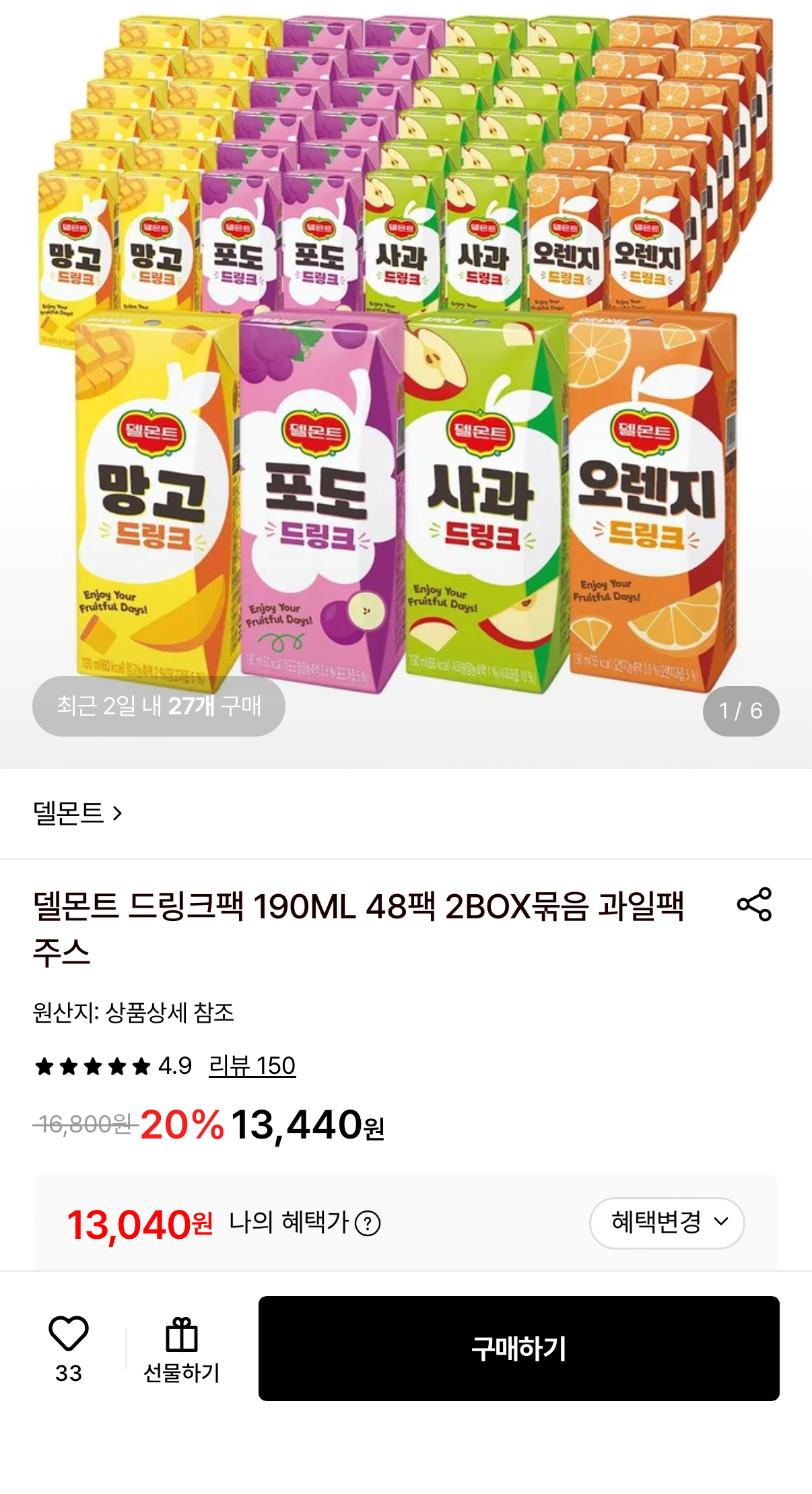 960.png [롯데온] 델몬트 드링크팩 190ml 48팩 (13,040원) (무료)