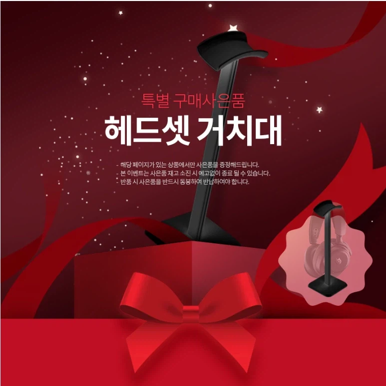 [지마켓] 스틸시리즈 Arctis 7X+ [117,790/무배]_2.webp