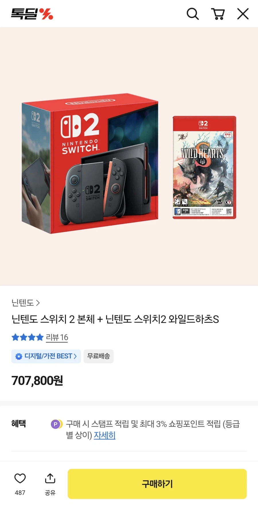 Kakao) Thân máy Nintendo Switch 2 + Nintendo Switch 2 Wild Hearts 707.800 won_1.webp