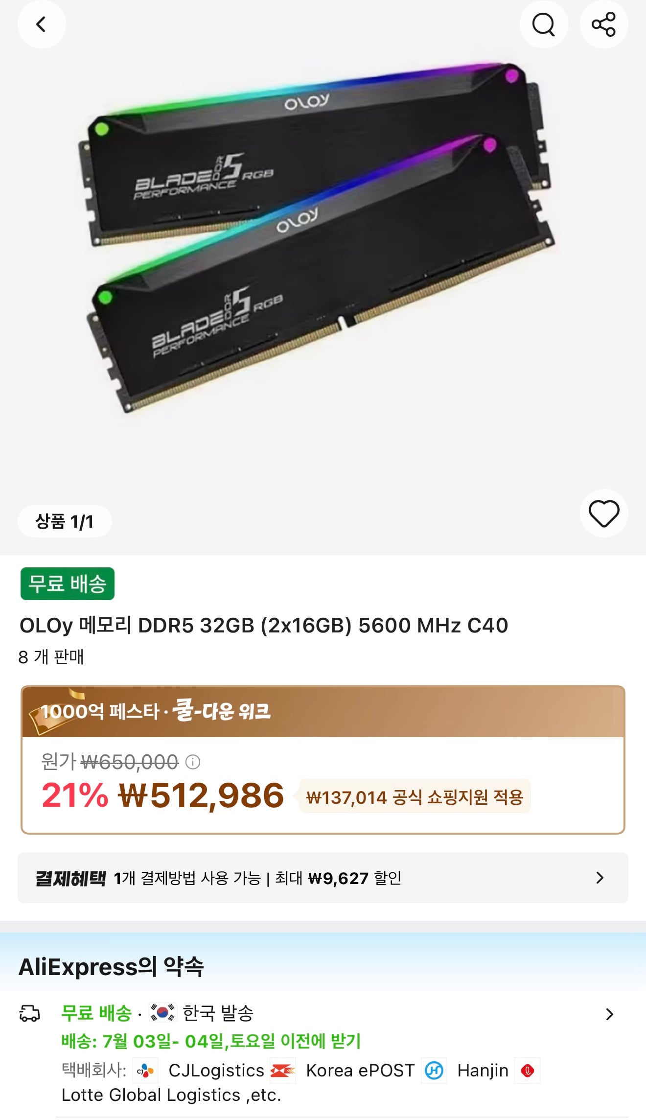 퀘이사존