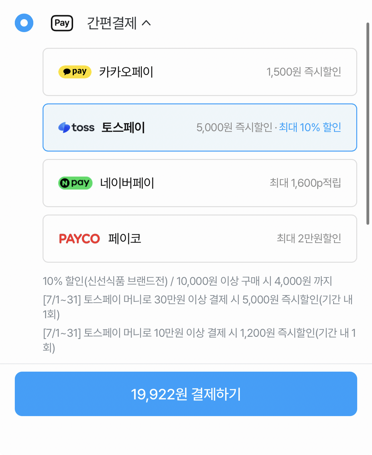 1782918803676.png [오늘의집] 제스프리 골드키위 3kg 22입 (19,922원) (무료)