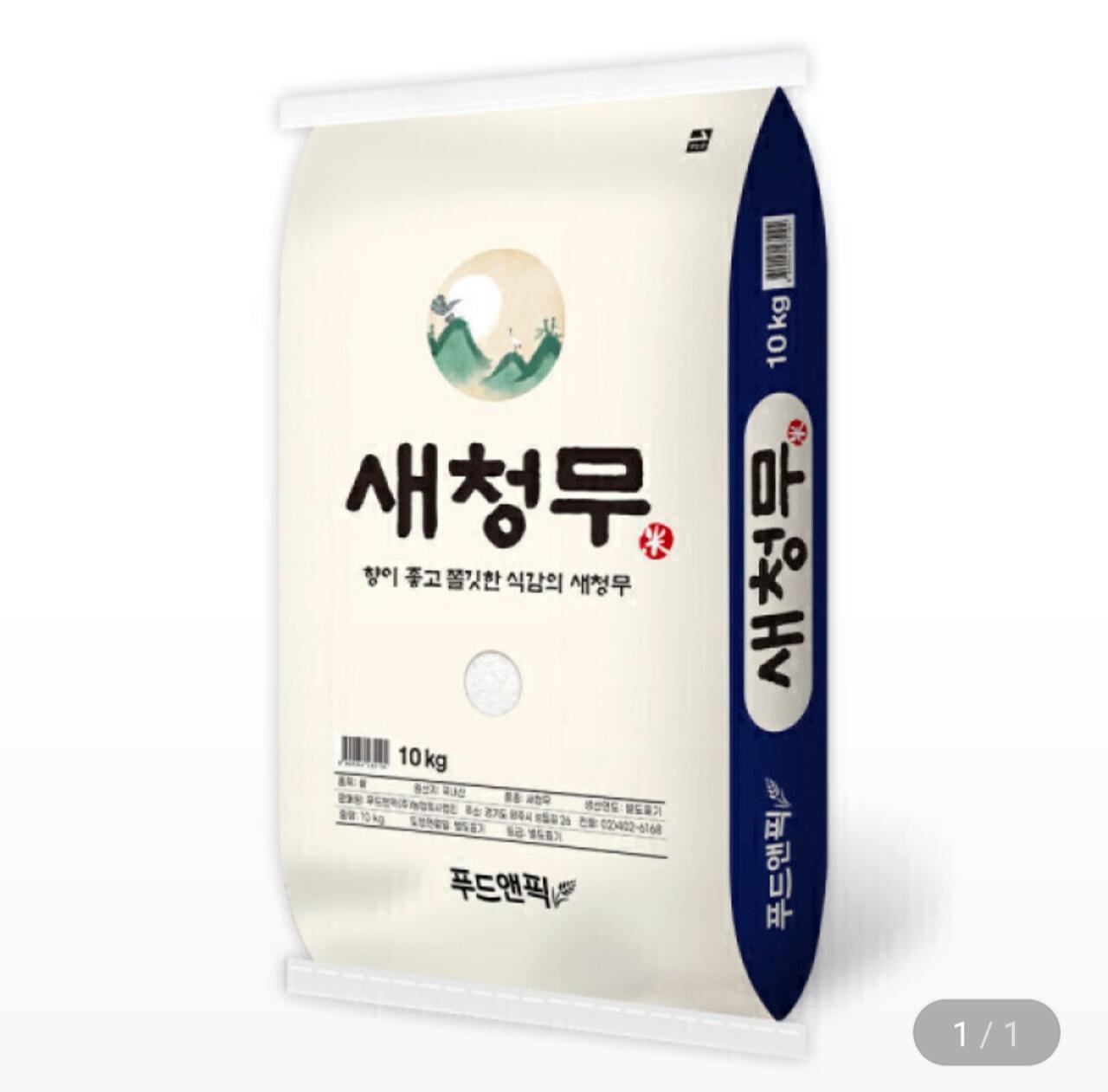 1000010422.jpg [지마켓] 새청무 특등급 10kg (26,800원) (무료)