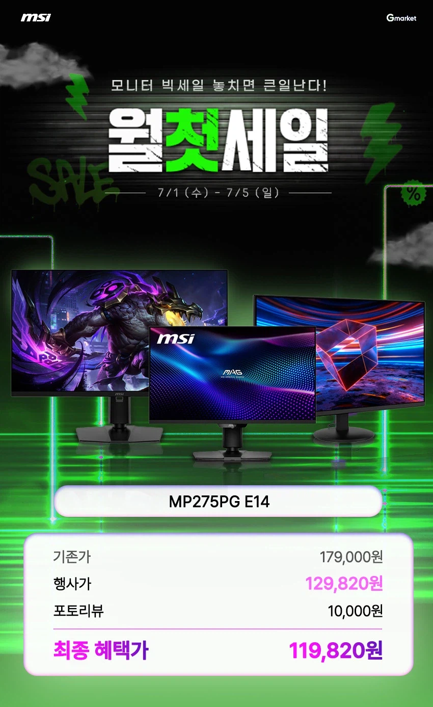 [지마켓] MSI PRO MP275PG E14 모니터(카드129,820원)_3.webp