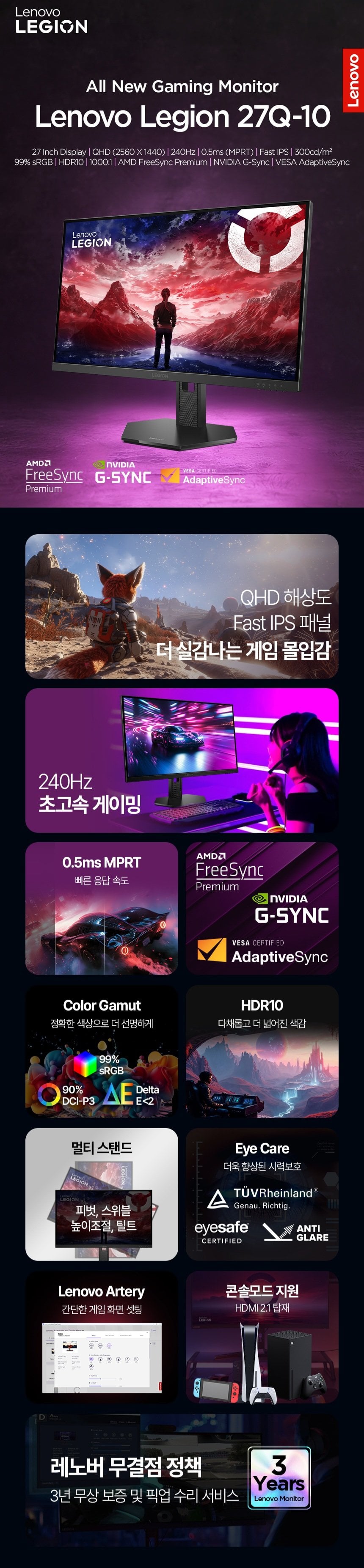 1000019633.jpg [G마켓] 레노버 레기온 27Q-10 QHD 240hz IPS패널 (196,494원) (무료)