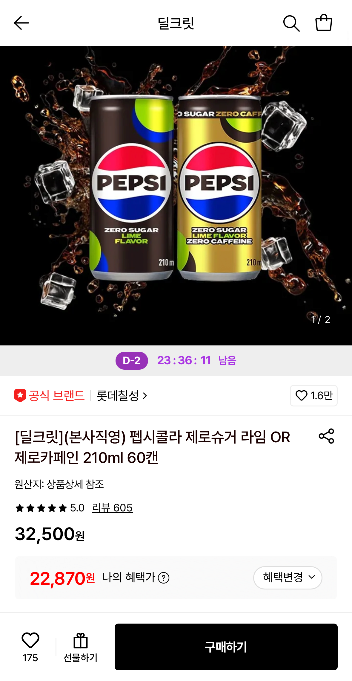 1782919481804.png [Lotte On] Pepsi Cola Zero Sugar Lime/Zero Caffeine 210ml 60 lon (22.870 won) (Miễn phí)