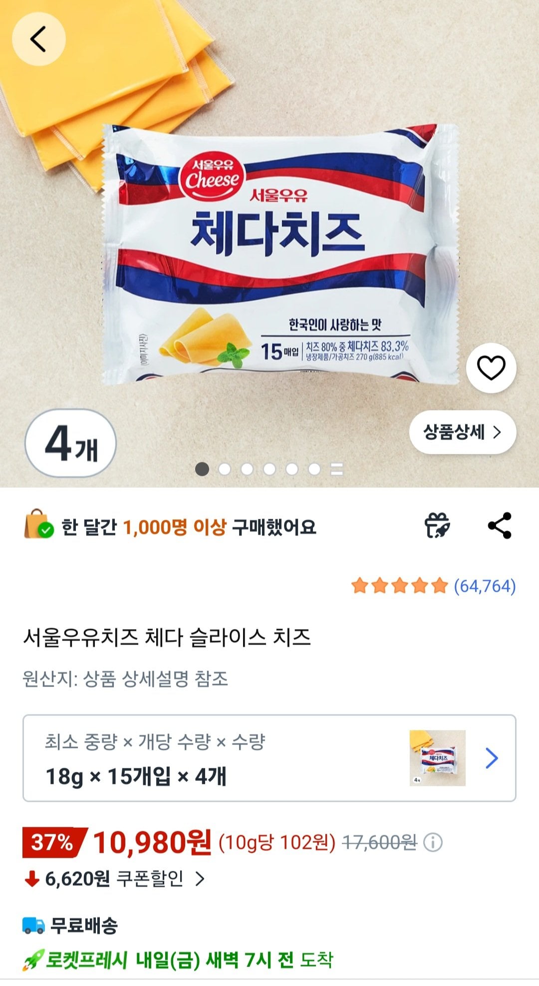 [Coupang Rocket Fresh] Phô mai sữa Seoul Cheddar lát phô mai 18g 60 miếng (10.980 won) (Giao hàng miễn phí trên Rocket Fresh)