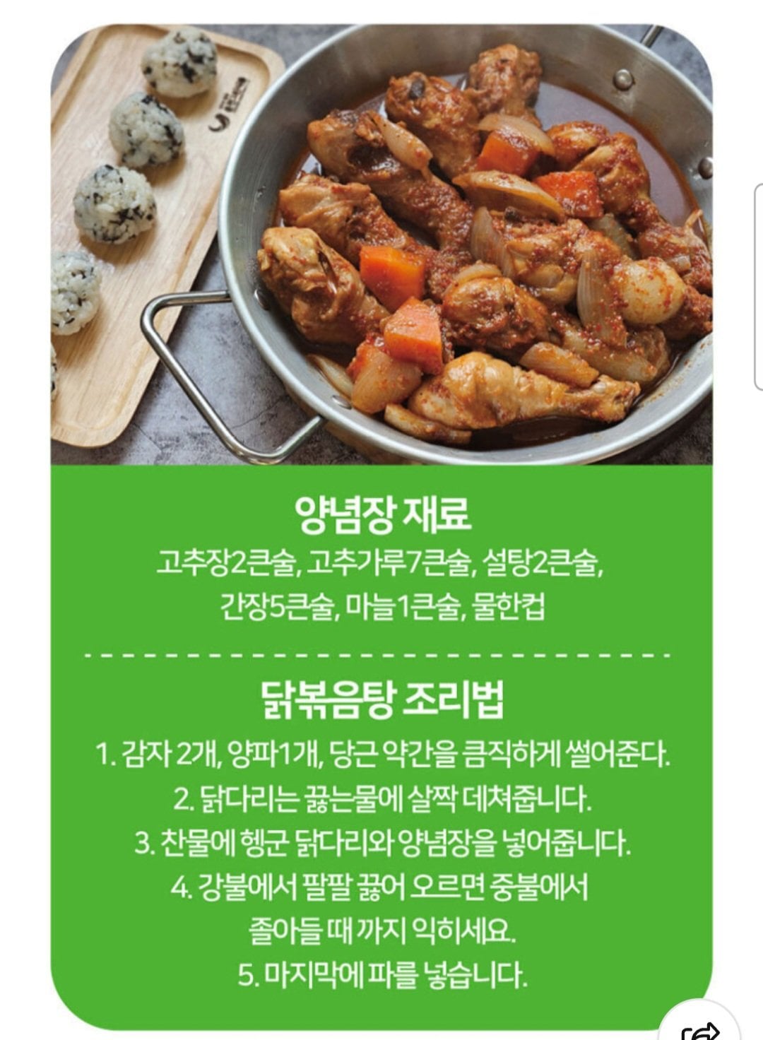 1000007092.jpg [네이버] 강명희 냉장 닭다리 북채 1kg (8,000원) (네멤무배)