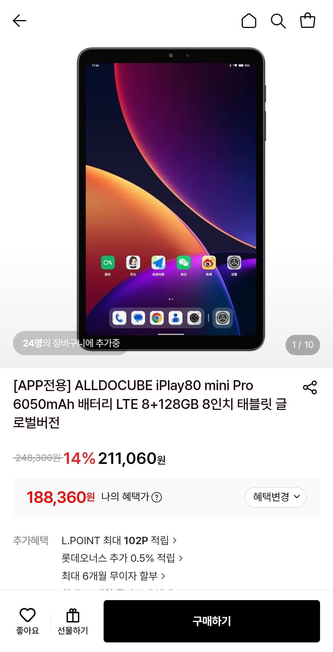 Screenshot_20260702_133429.jpg [Lotte On] ALLDOCUBE iPlay80 mini pro 6050mAh pin Máy tính bảng 8 inch LTE 8+128GB phiên bản toàn cầu (188.360 won) (miễn phí)