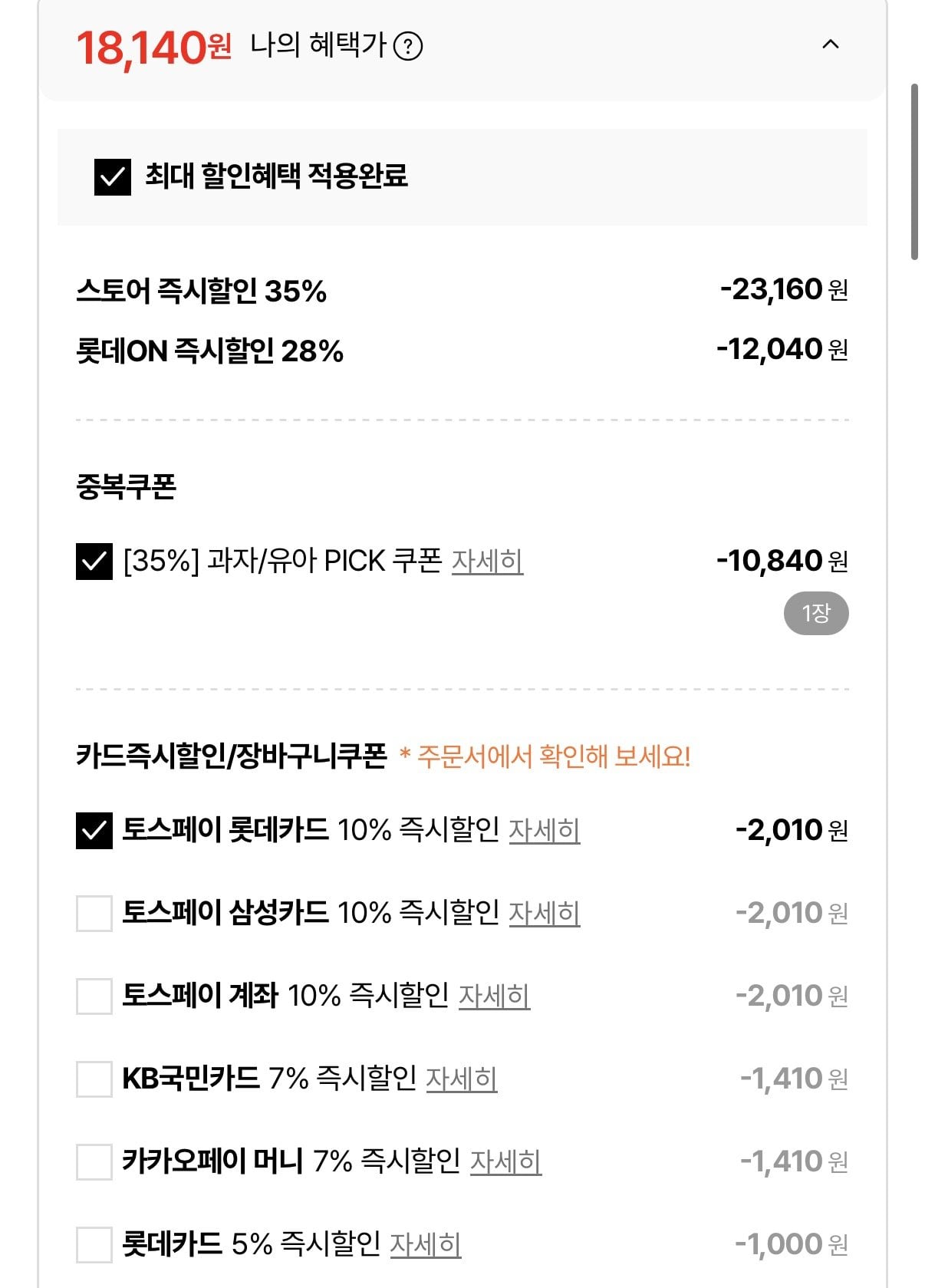 1782967666045.jpg [롯데온] 츄파춥스 팝아트틴 150입+블루투스 스피커 (18,140원) (무료)