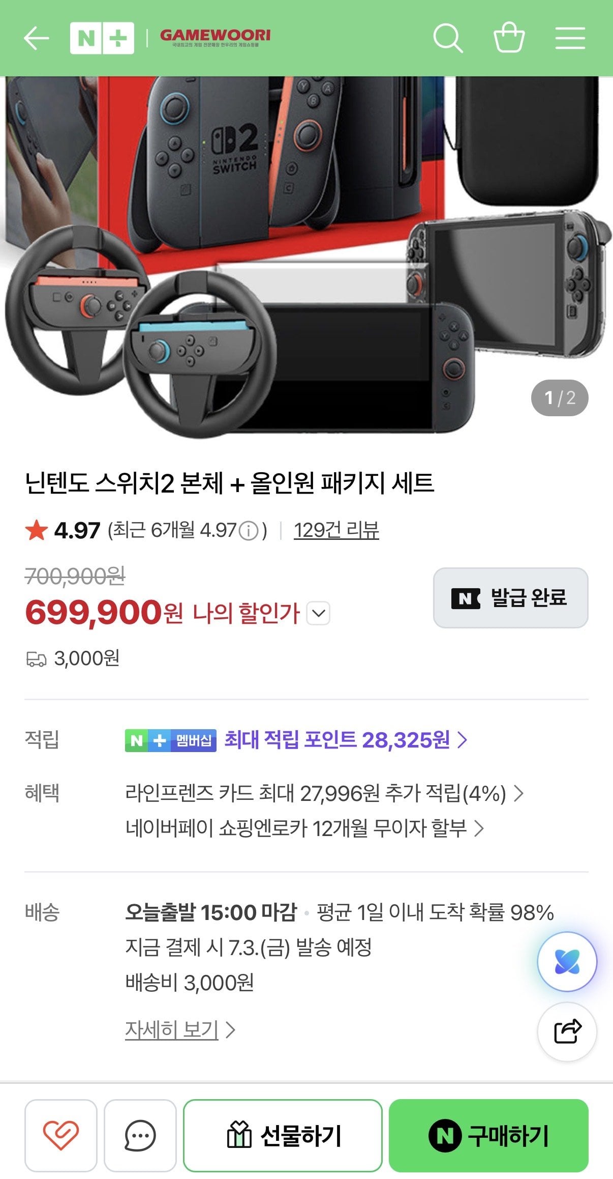 [Game Woori] Thân máy Nintendo Switch 2 + Bộ gói tất cả trong một (KRW) 699.900) (3.000 KRW)