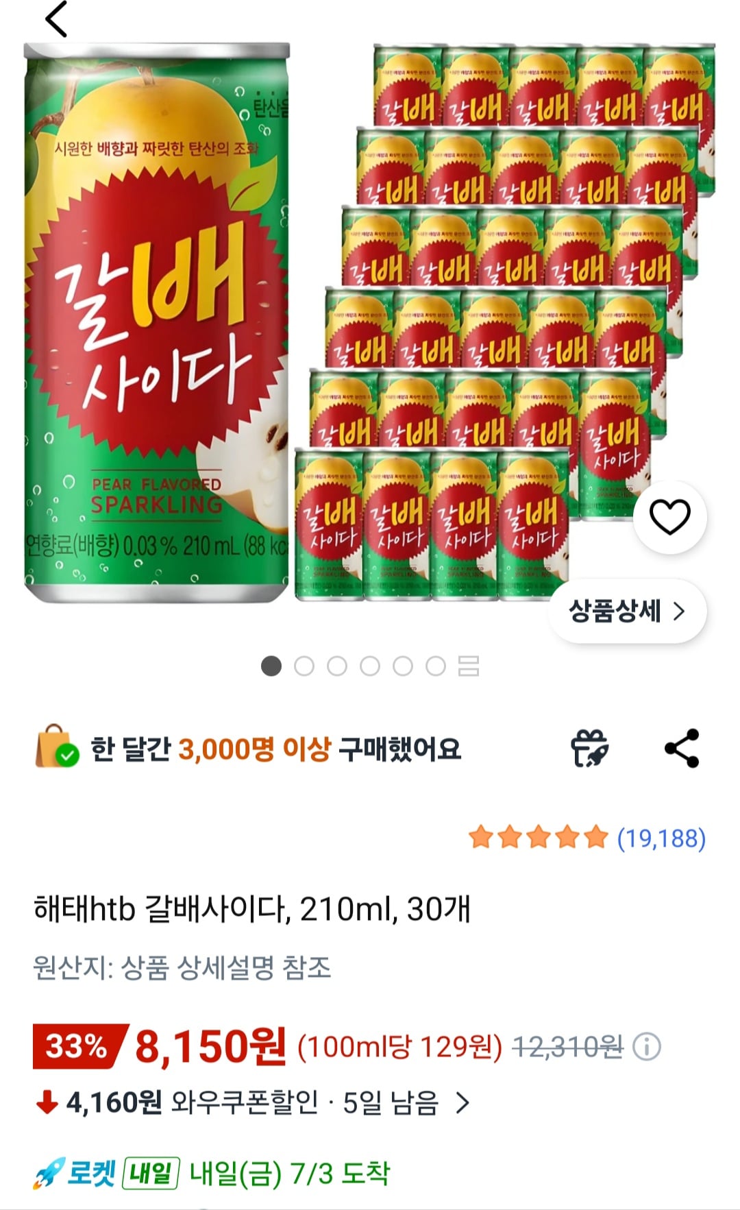 퀘이사존