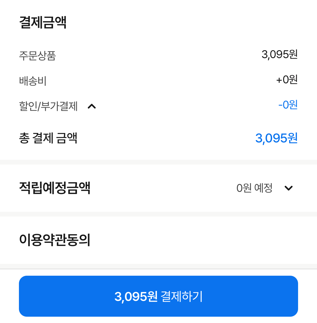 1361.png [지리산물하나앱] 지리산물하나 무라벨 생수 2L 첫구매 12개 (3,095원) (무료)