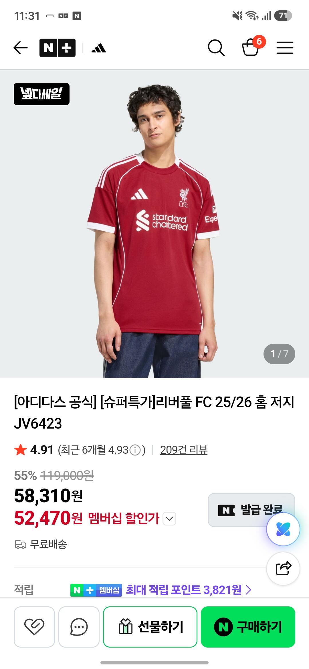 [네이버-아디다스공식] 리버풀 FC 25/26 홈 저지 JV6423 (52,470원) (무료)