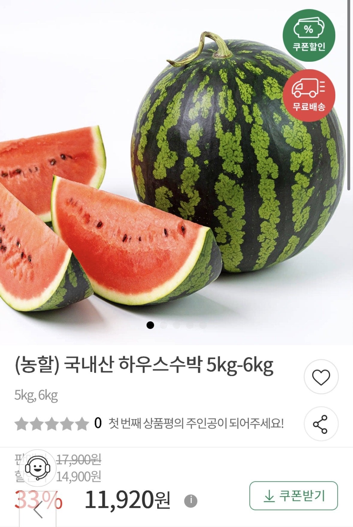 [우체국쇼핑] 국내산 하우스수박 5kg-6kg (11,920원) (무료)