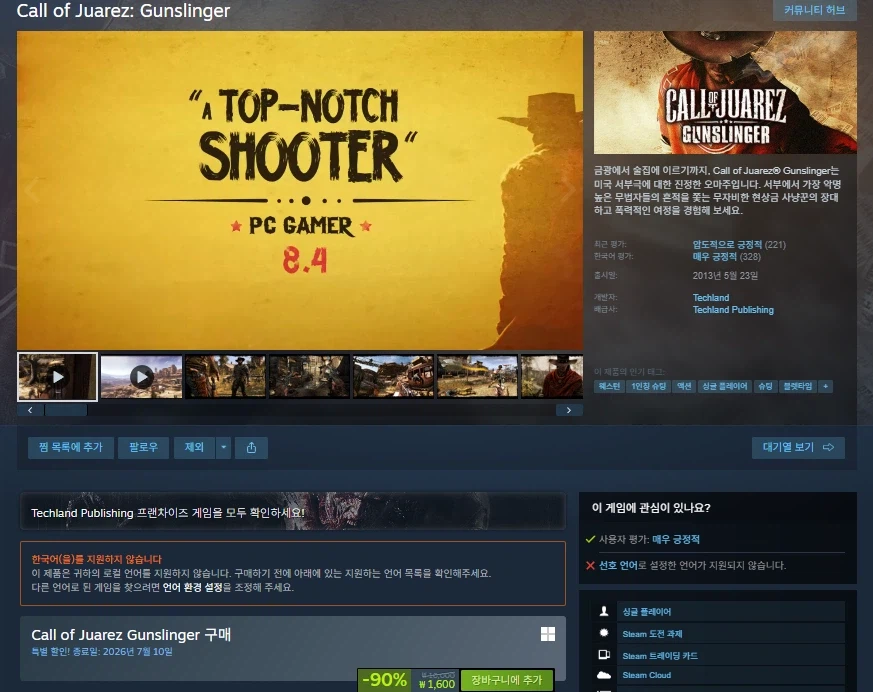[스팀] Call of Juarez: Gunslinger 할인 (1,600원)_1.webp