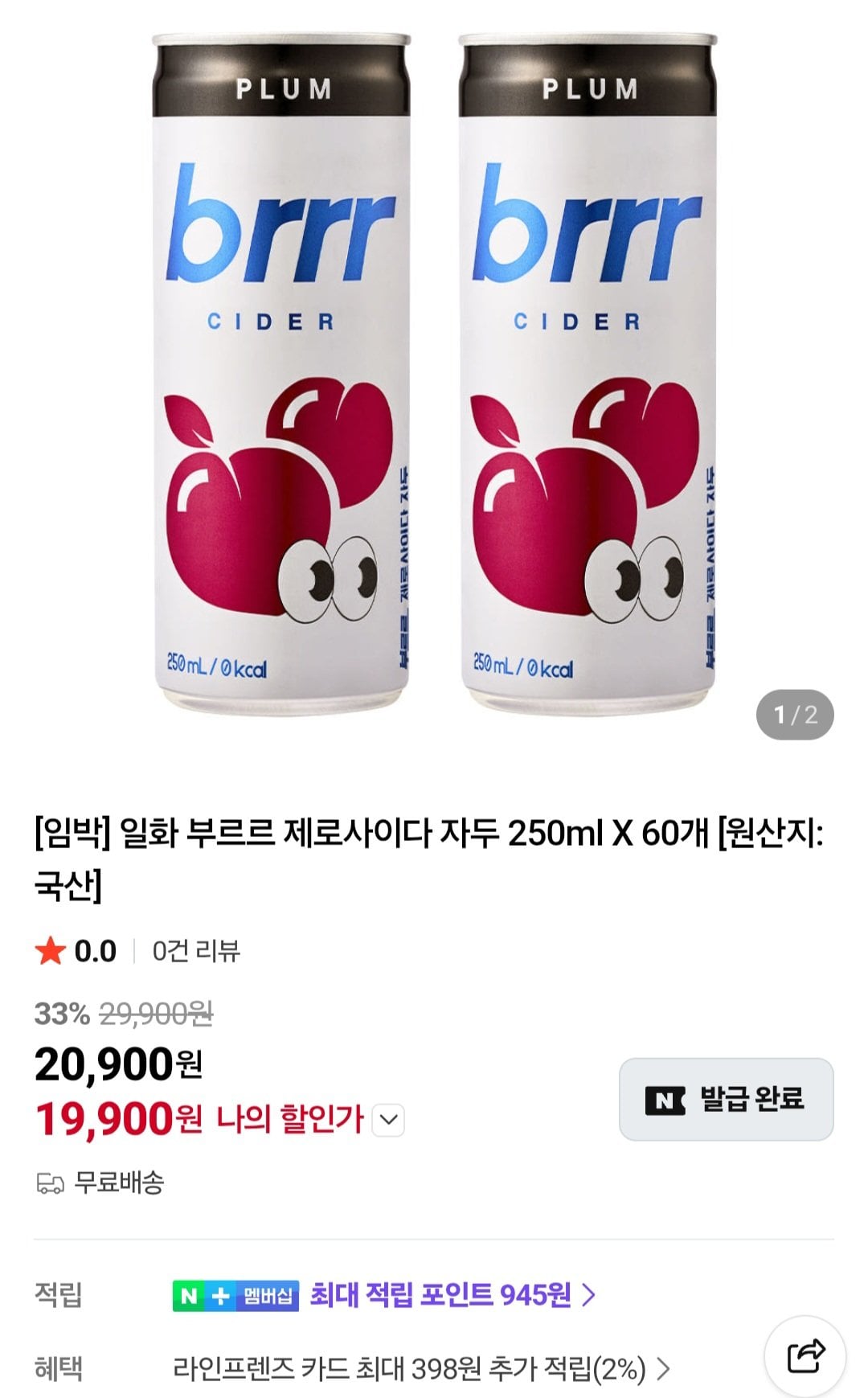 [네이버] 부르르 제로사이다 자두 250ml X 60개 (19,900원) (무배)