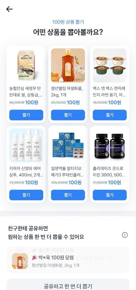 Resized_Screenshot_20260702_2_Toss.jpg [토스] 지아자 산양유 샴푸 2통+바디워시 2통 (11,910원) (무료)