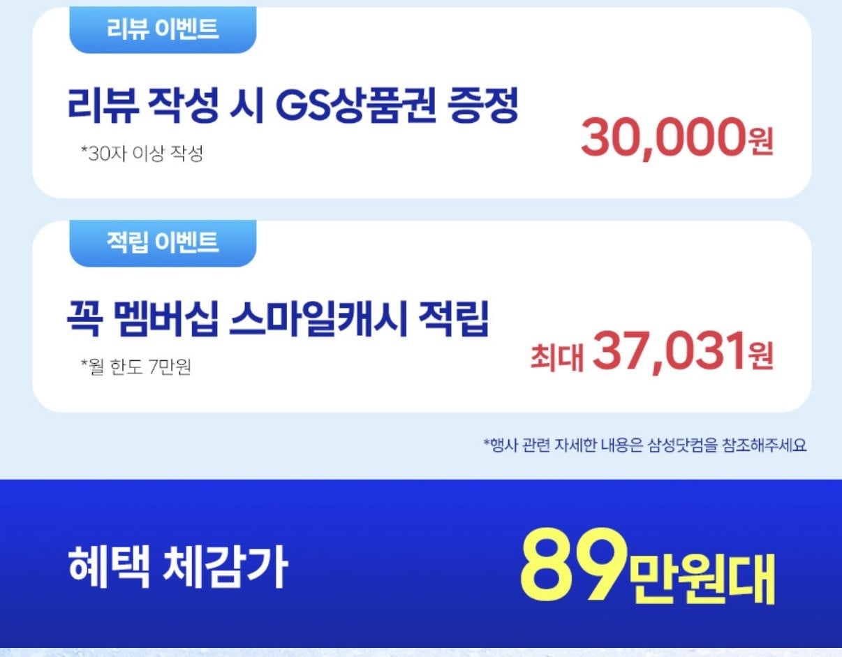 IMG_2638.jpeg [G마켓] 갤럭시 S26플러스 자급제 512GB (1,551,550원) (무료)