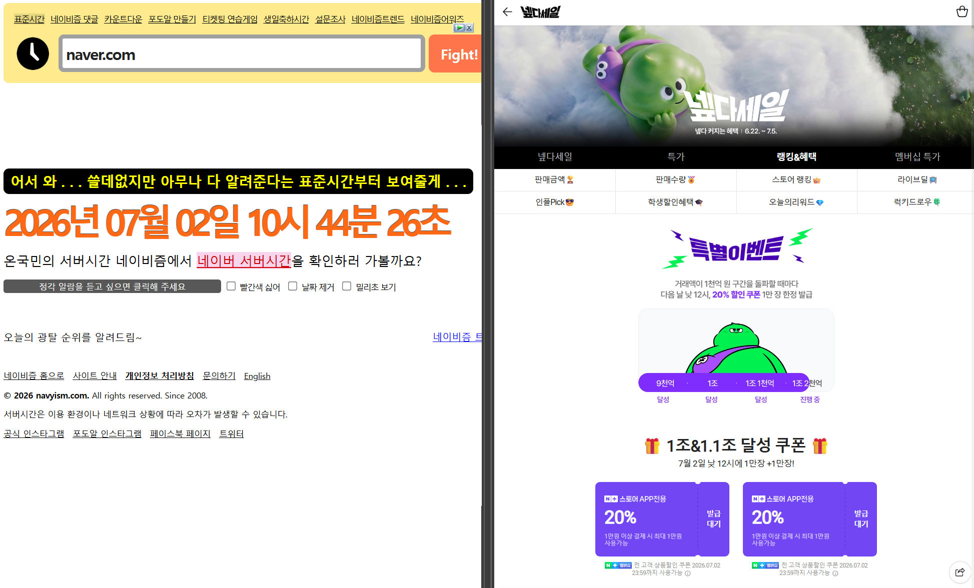 퀘이사존